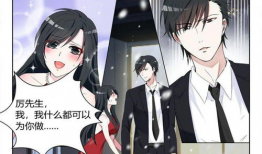 总裁恋爱漫画,甜蜜邂逅，情动心弦