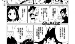 同人漫画龙珠,龙珠同人漫画之旅